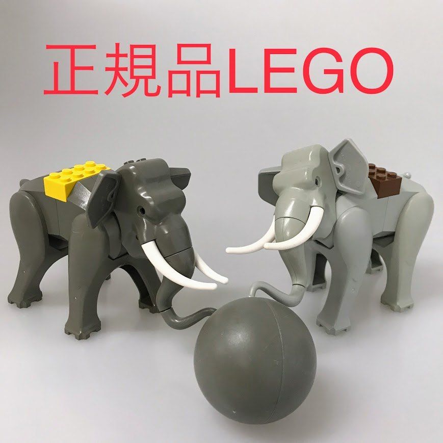 正規品 LEGO レゴ どうぶつパーツ ゾウ 2個 まとめ売り おまけ付き CT-545 世界の冒険シリーズ ミニフィグ用 象 ゾウ どうぶつフィグ 動物園 7414 7418 465