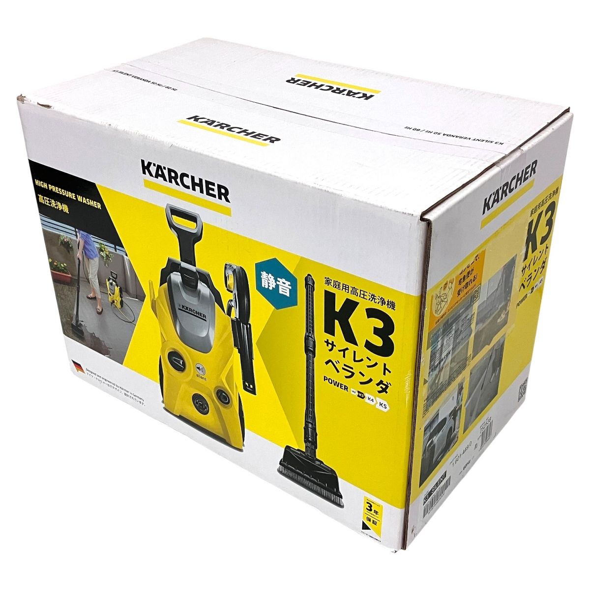 KARCHER K3 SIENT ケルヒャー サイレント ベランダ 家庭用 高圧 洗浄機 F10555543