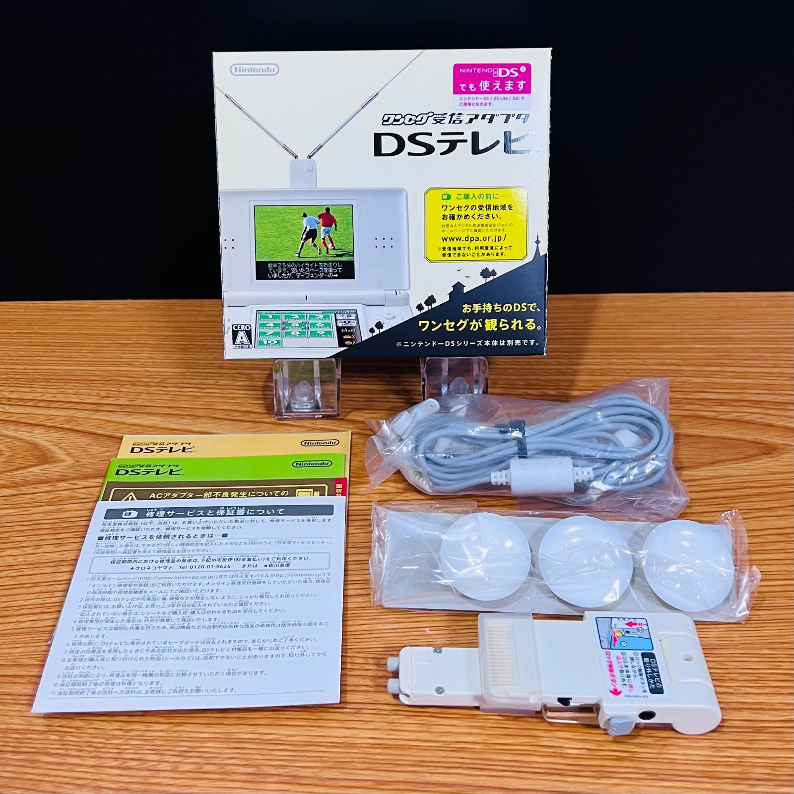 ワンセグ受信アダプタDSテレビ 動作確認済み