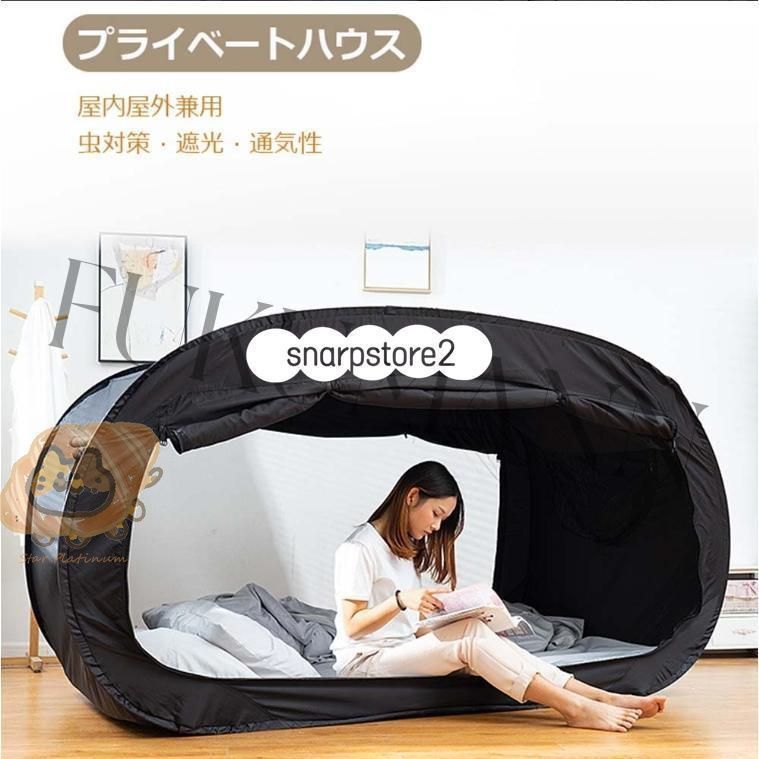 避難所用 個人的な空間ベッドテント 個室テント 室内屋外兼用 テント 一人用テント シェルター軽量 ワンタッチ ポップアップテント 防災対