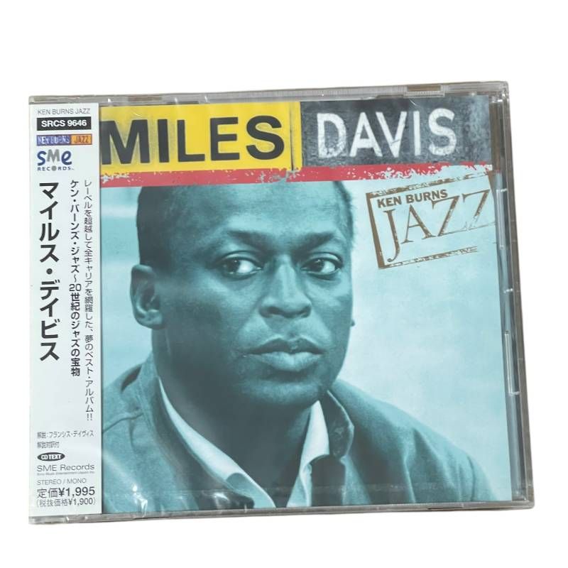 ケン・バーンズ・ジャズ～20世紀のジャズの宝物ーマイルス・デイビス