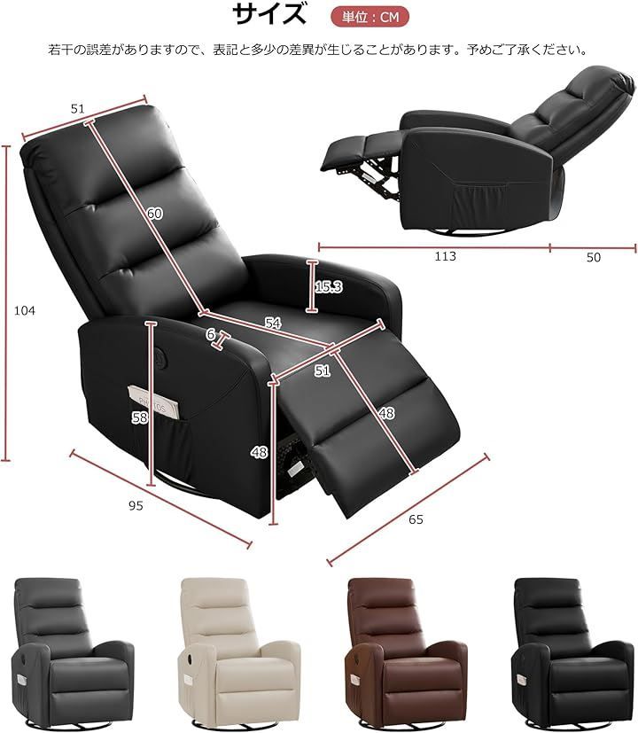 IKIFLY 電動 リクライニングチェア リクライニングソファ USBポート付き ファブリック オットマン一体型 パーソナルチェアー 電動ソファ モーションソファー 耐圧分散 165度無段階調節 270° 回転 皮革 ブラック 1人掛け CARILOBEACH_COM