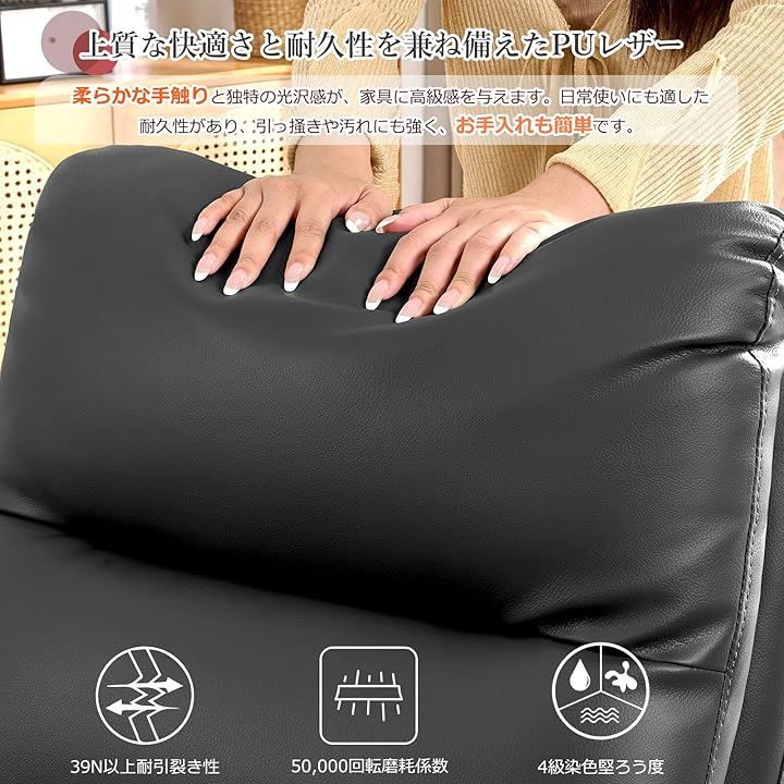 リクライニングソファ USBポート付き