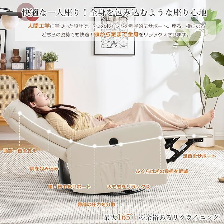 電動 リクライニングチェア