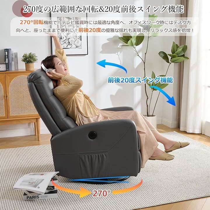 IKIFLY 電動 リクライニングチェア リクライニングソファ USBポート付き ファブリック オットマン一体型 パーソナルチェアー 電動ソファ モーションソファー 耐圧分散 165度無段階調節 270° 回転 皮革 ブラウン 1人掛け MARWIL-DEMENAGEMENTS_CH