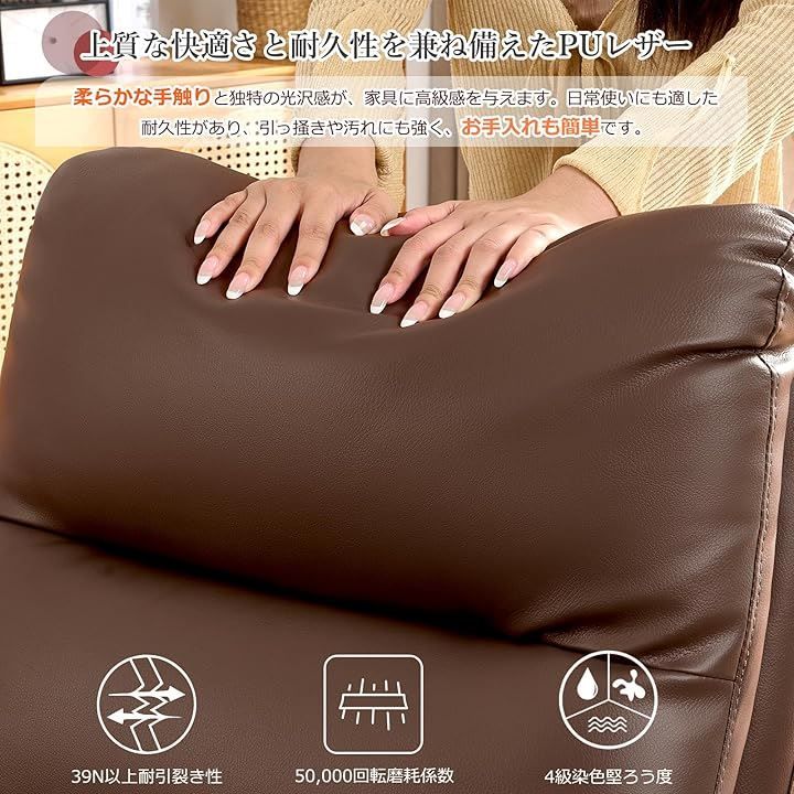 電動 リクライニングチェア