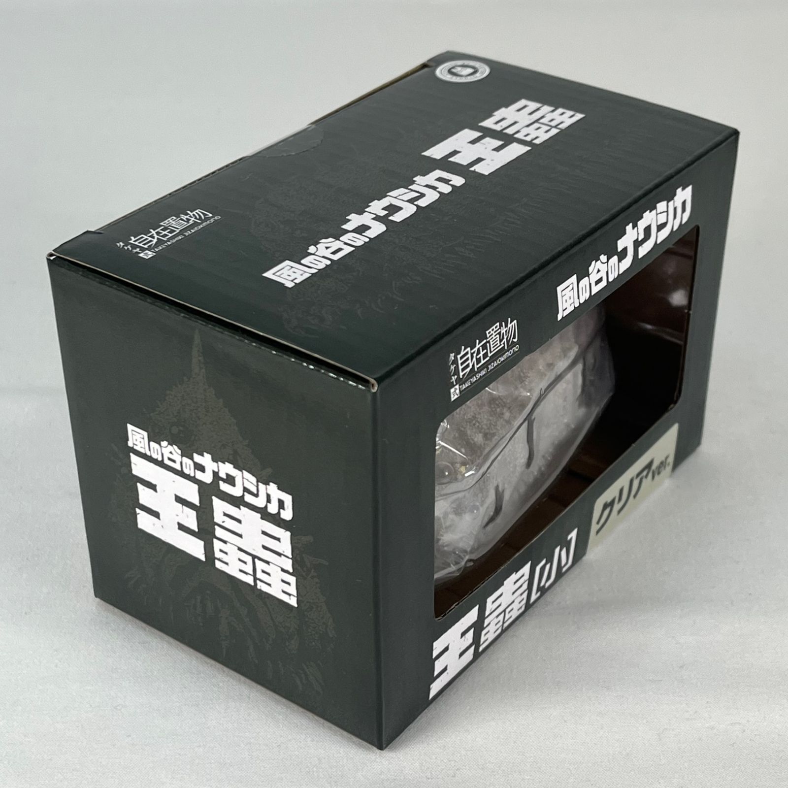 王蟲(小) クリアver. タケヤ式自在置物 千値練 スタジオジブリ 風の谷