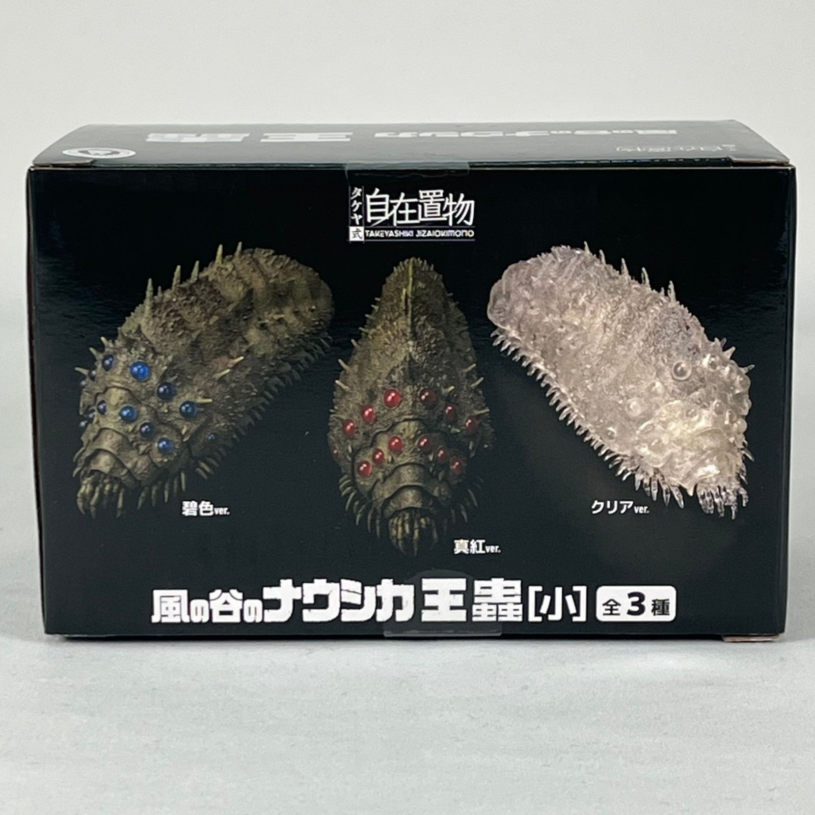 王蟲(小) クリアver. タケヤ式自在置物 千値練 スタジオジブリ 風の谷