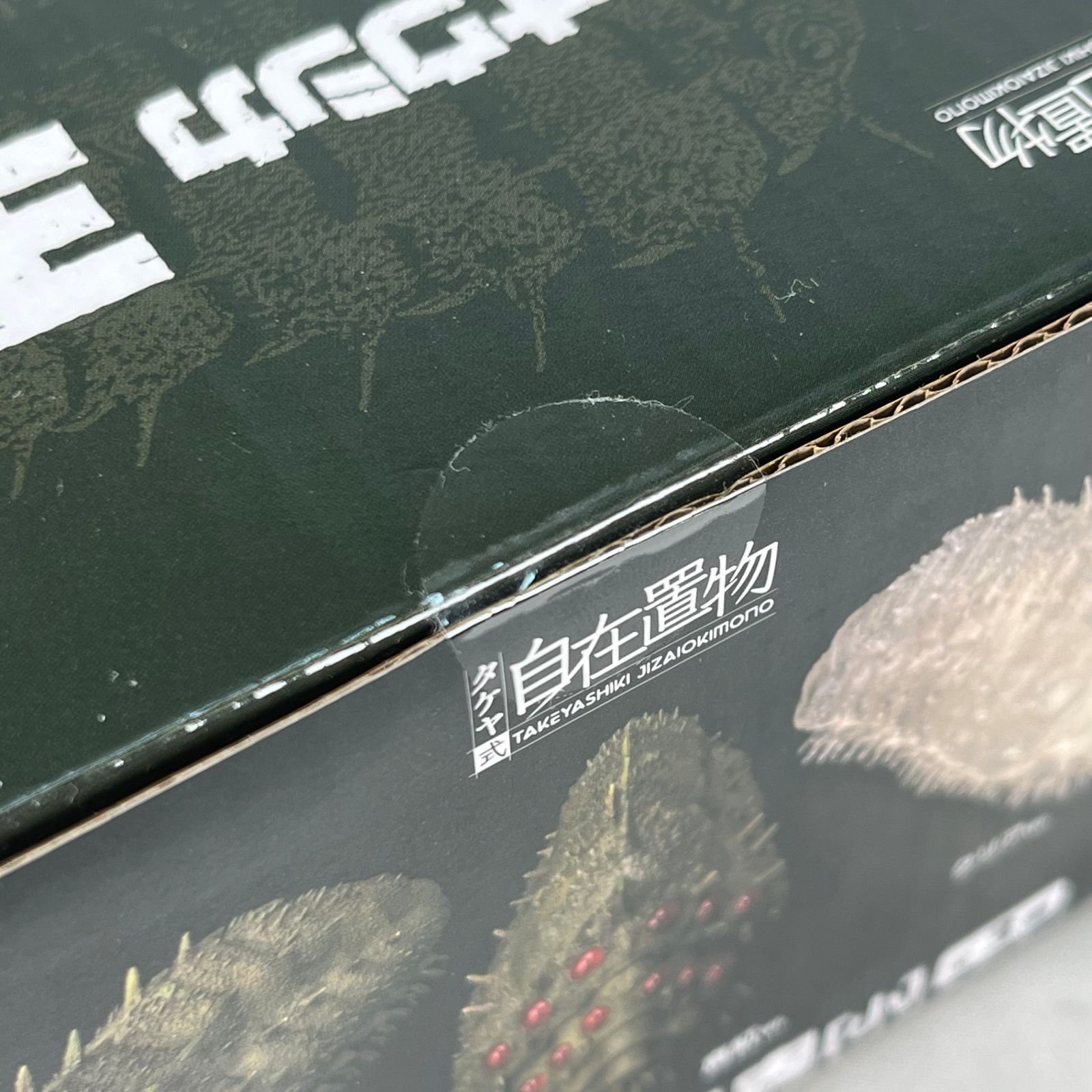 王蟲(小) クリアver. タケヤ式自在置物 千値練 スタジオジブリ 風の谷