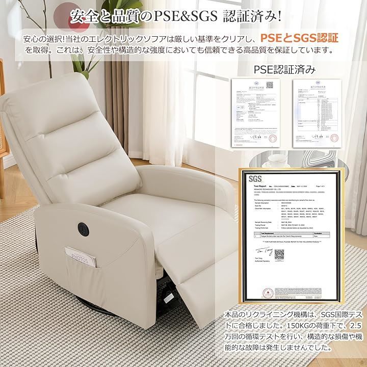 オットマン一体型