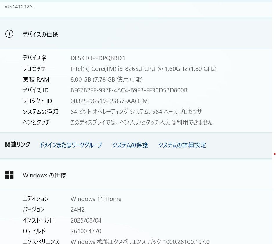 ノートパソコン SONY VJS141C12N Windows11 office core i5-8265U|爆速SSD256GB|メモリ8GB|14インチ|無線内蔵|WEBカメラ