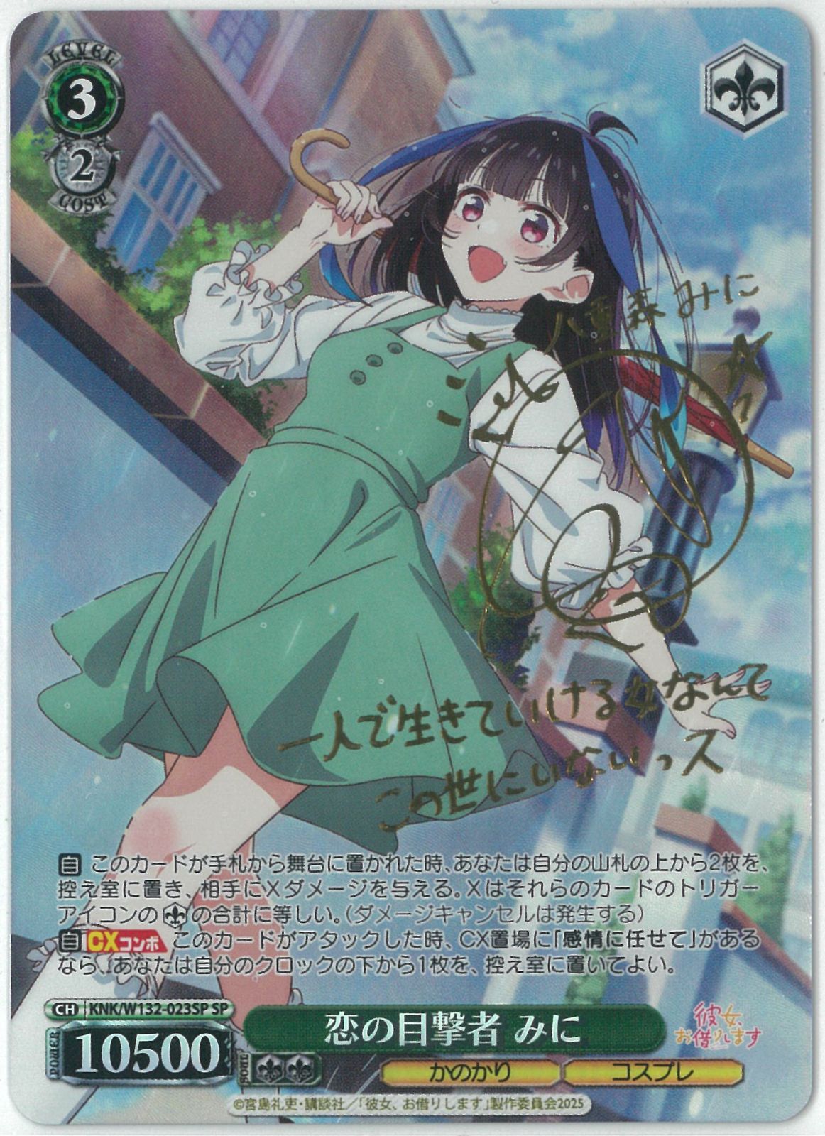 ヴァイスシュヴァルツ 理想の彼女 千鶴 SP