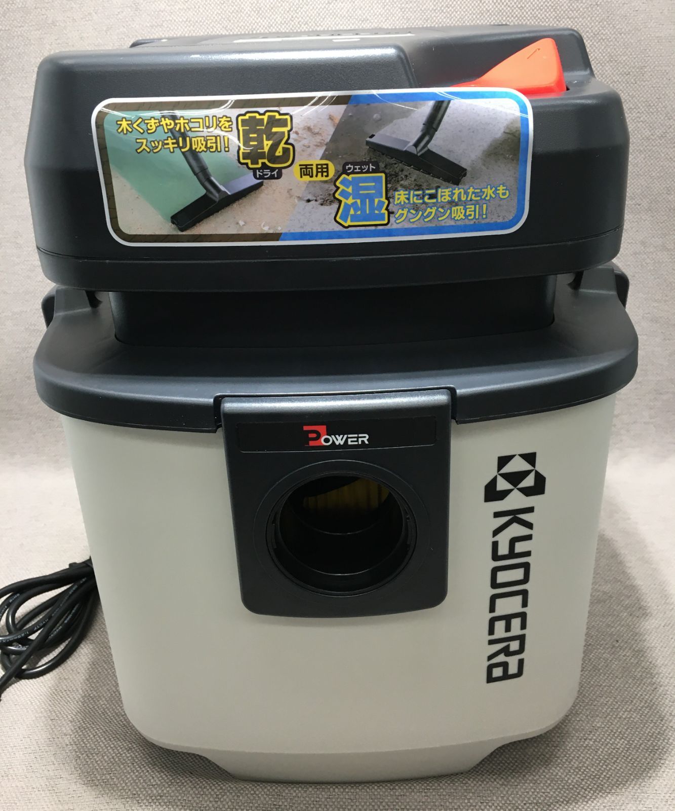 Kyosera 京セラ 乾湿両用 集塵機 VC 1100 製