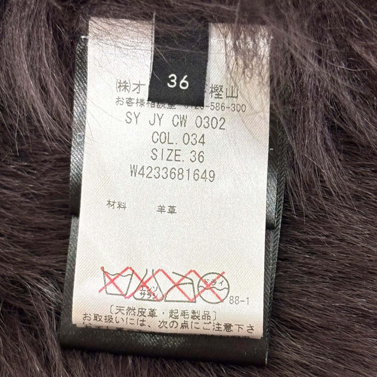 え沖】JOSEPH ジョゼフ リアルムートンジャケット ラムレザー シープ