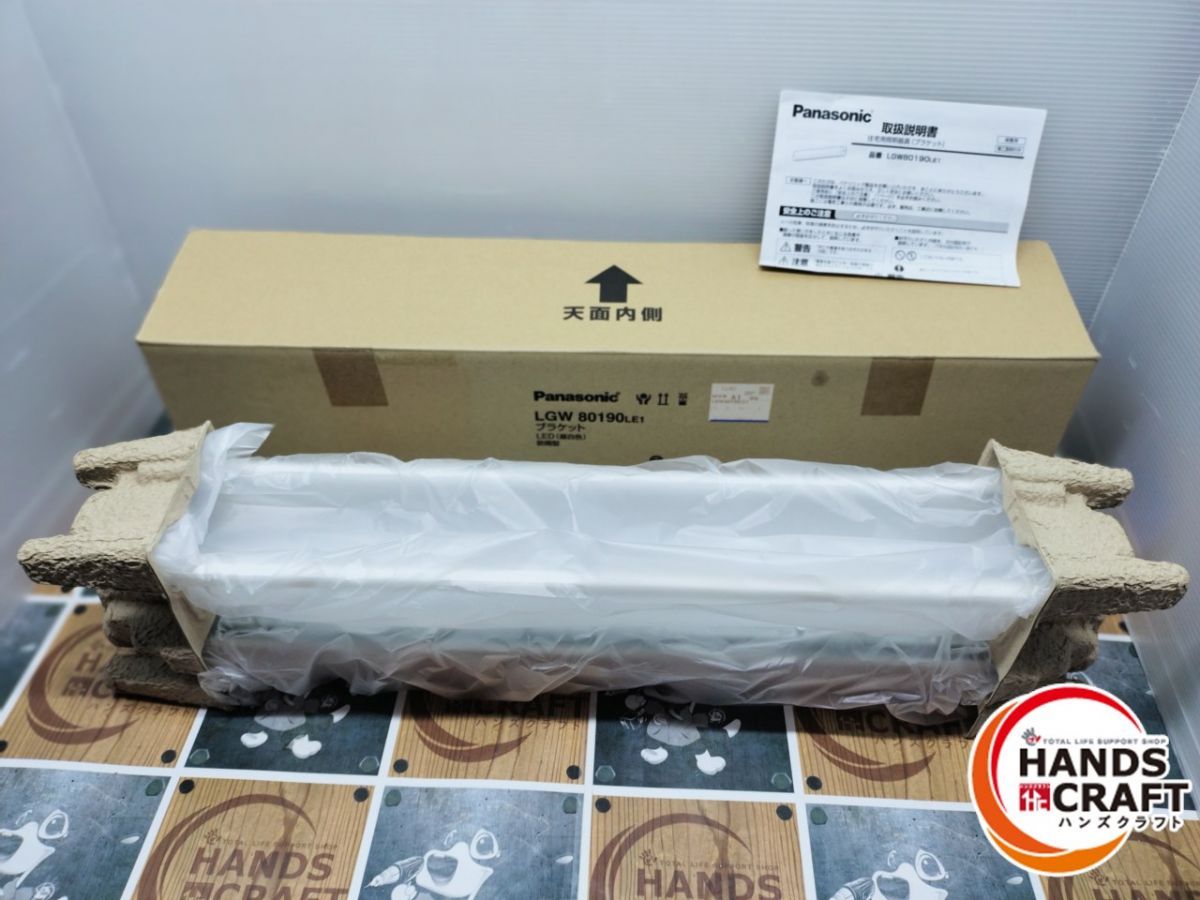 開封品 パナソニック Panasonic LGW80190 ブラケット LED 昼白色 防雨型