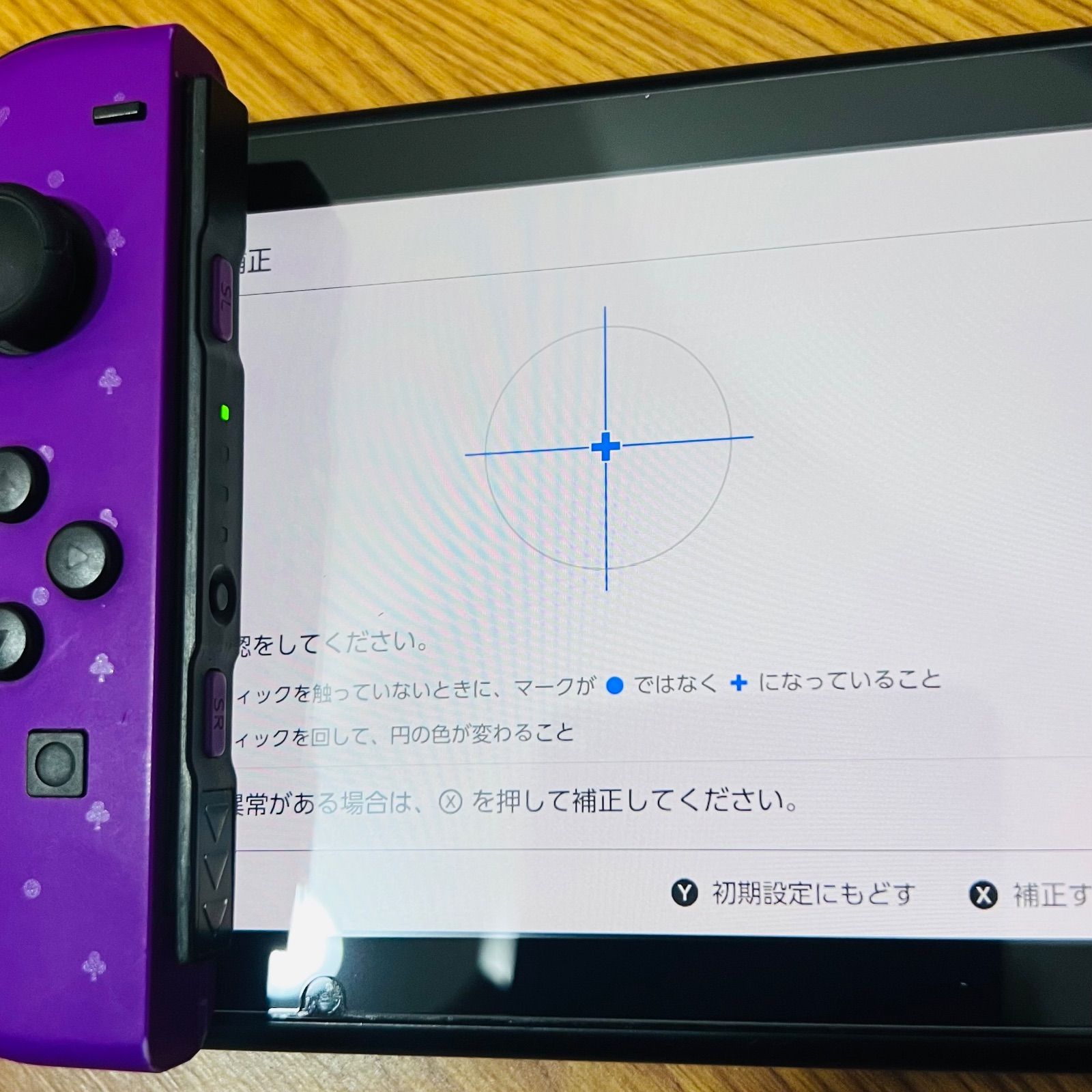 済み 液晶フィルム付き