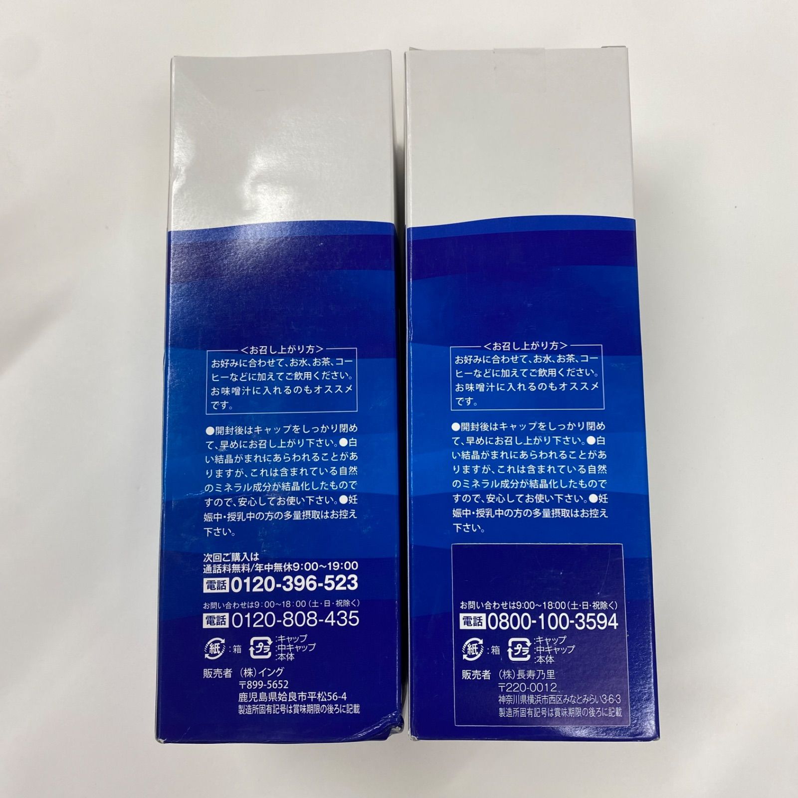 A6999 長寿の里 シリカ ナノコロイド 500ml 計2点セット 2606
