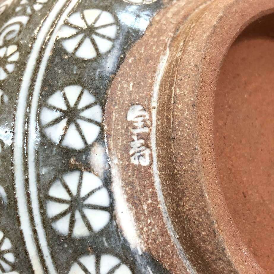 2024 ss8041 【】 宝寿 三島手 水指 陶器 象嵌 印花紋 花紋 小花