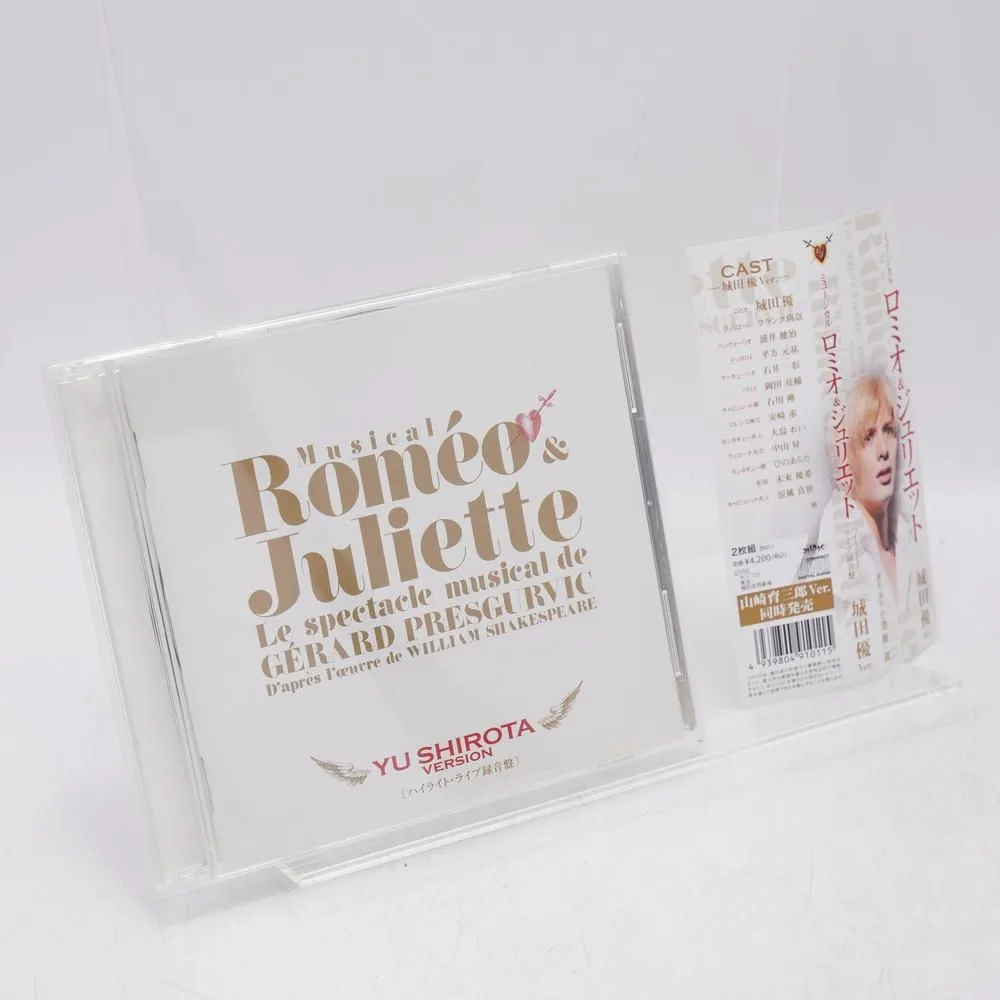 ミュージカル「ロミオ&ジュリエット」CD 城田優バージョン ミュージカル「ロミオ&ジュリエット」CD 城田優バージョン