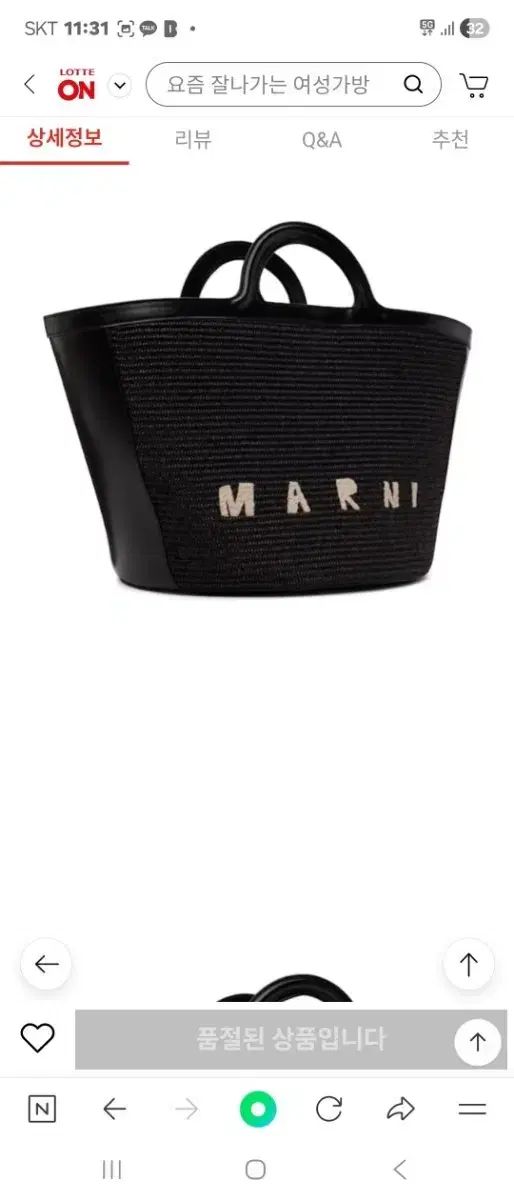 マルニ トロフィー カリア トートバッグ