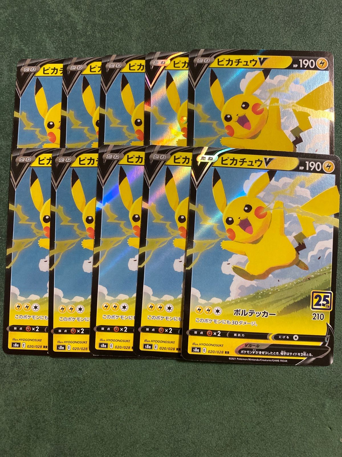 PSA10】ピカチュウV RR S8a 25th ANNIVERSARY Pikachu V RR 020⁄028
