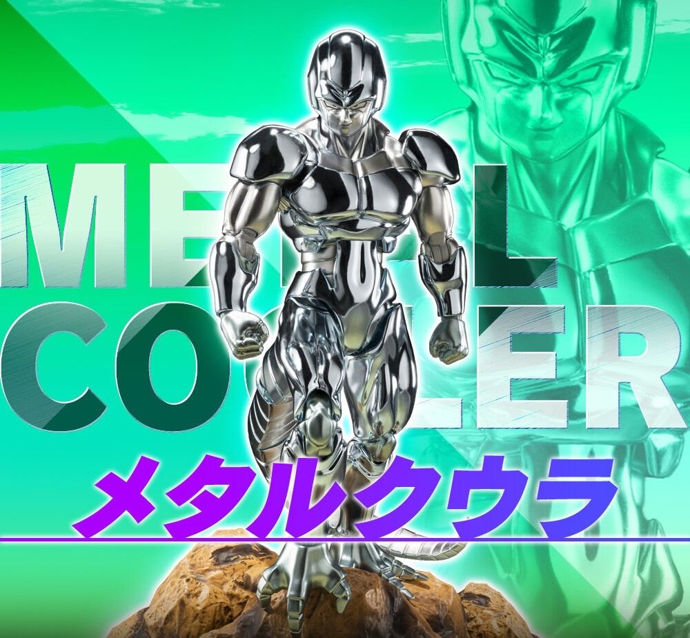 S.H.Figuarts メタルクウラ