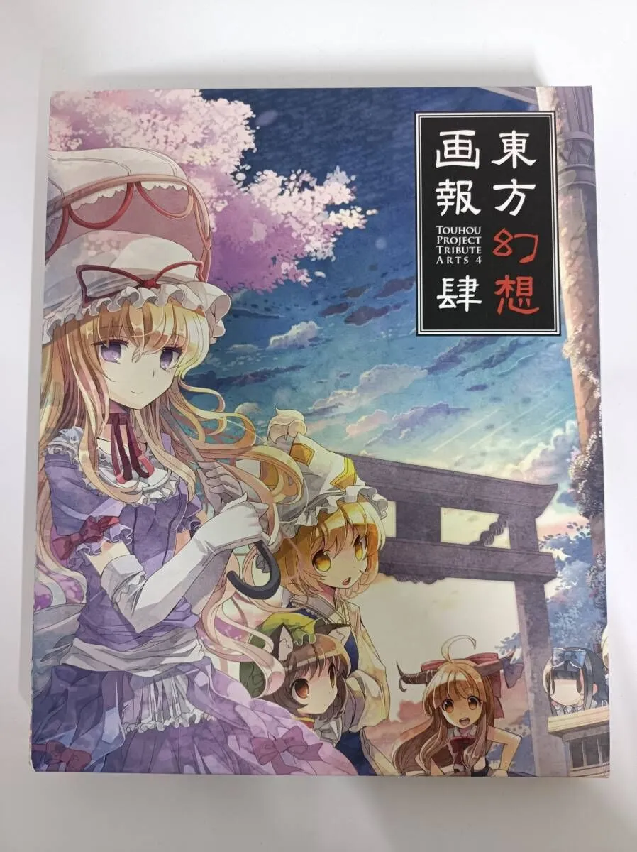 2025年最新】東方幻想画報の人気アイテム - メルカリ