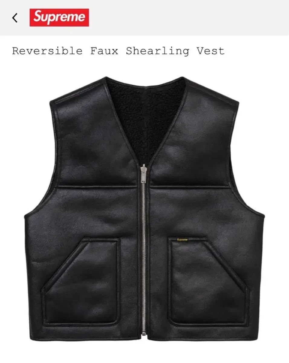 シュプリーム リバーシブル ポウ シアリング ベスト ブラック