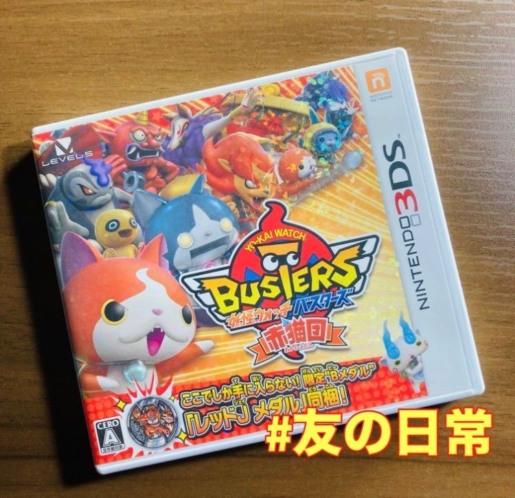 妖怪ウォッチバスターズ 赤猫団 3DS 51-106 - メルカリ