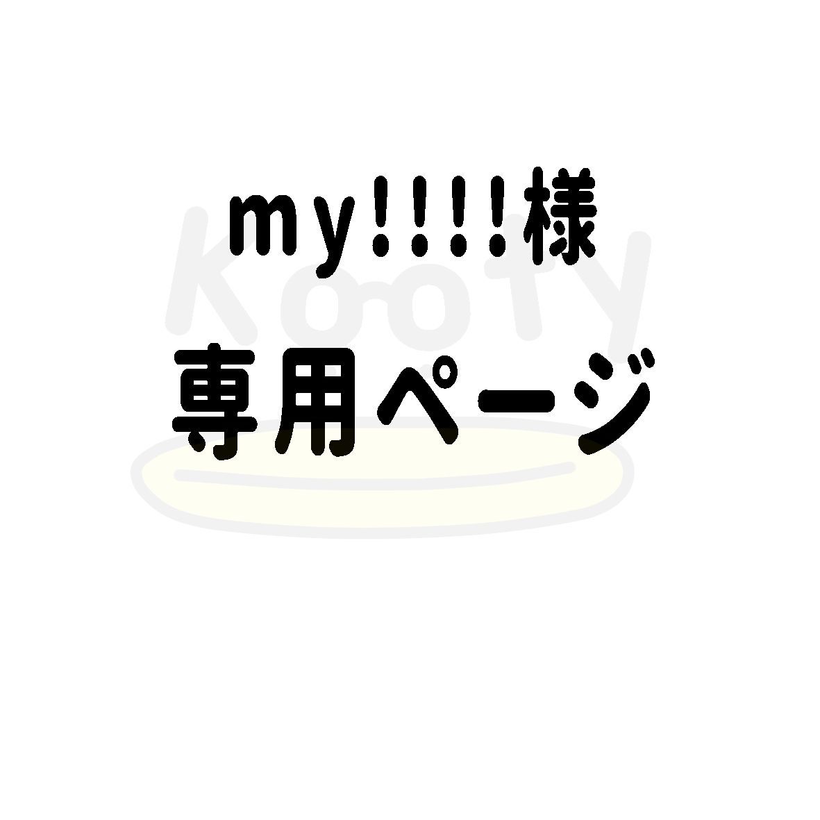 ︎my 様︎専用 MY様専用 アディダス サンバ adidas