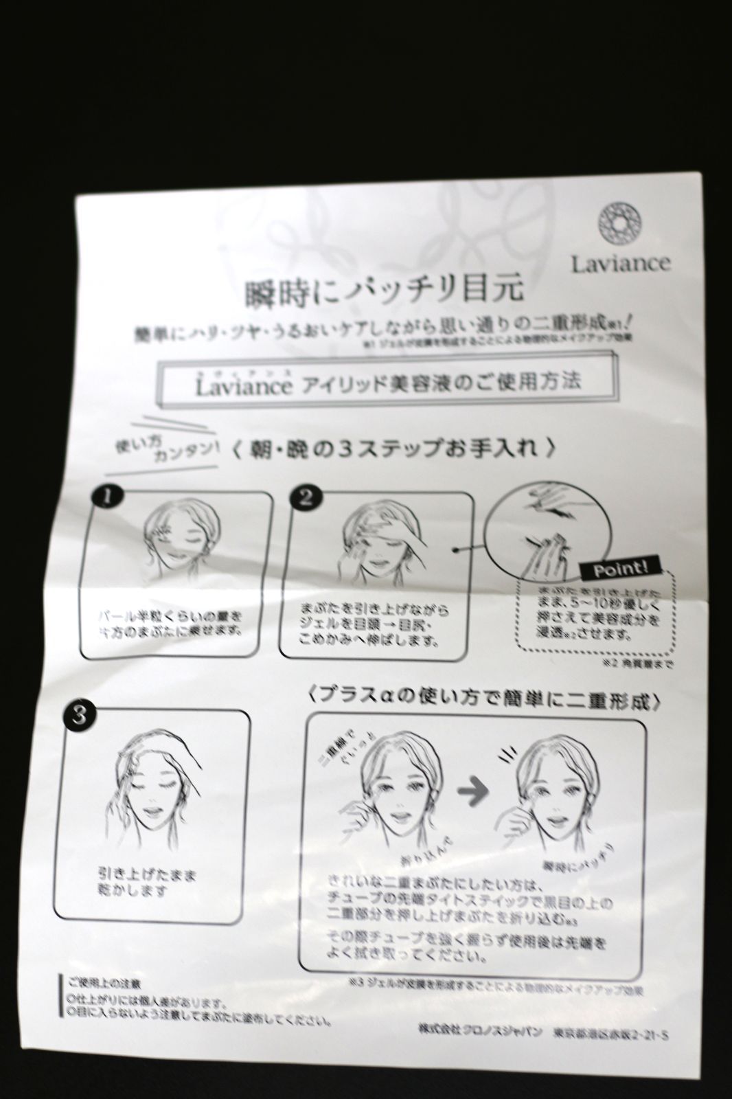  ラヴィアンス アイリッド美容液 内容量15 g中 ×3箱 約9割程残っています×2箱 セット 美容液 スキンケア 基礎化粧品