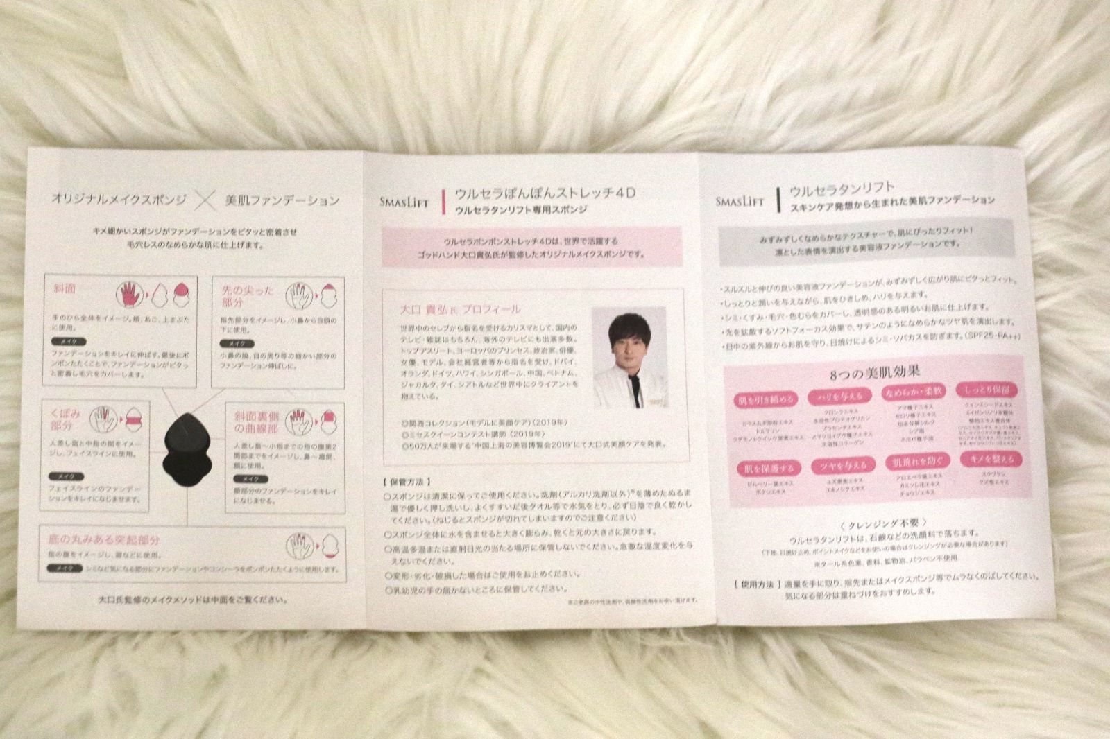 スマスリフト ウルセラタンリフト