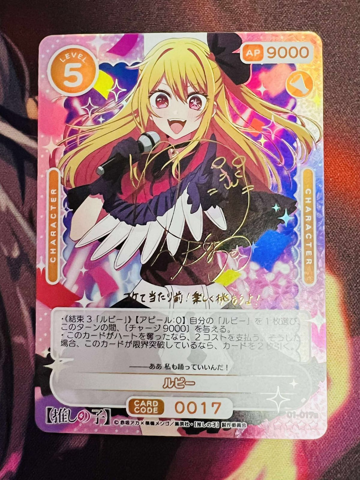 osica 推しの子 ルビー ssr 金サイン - メルカリ