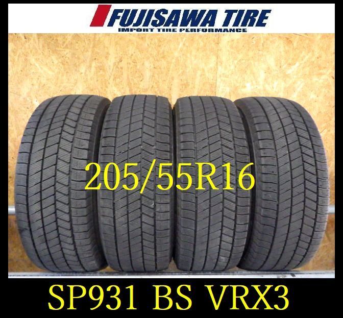 SP931 送料無料●2025|24年製造 約8部山●BS BLIZZAK VRX3●205|55R16●4本