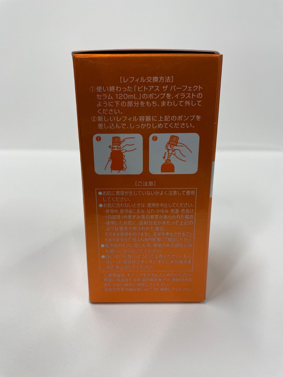 【未開封】ビトアス ザ パーフェクト セラム 保湿美容乳液 付け替え用レフィル ビトアスザパーフェクトセラム120ml付け替え用レフィル 未開封