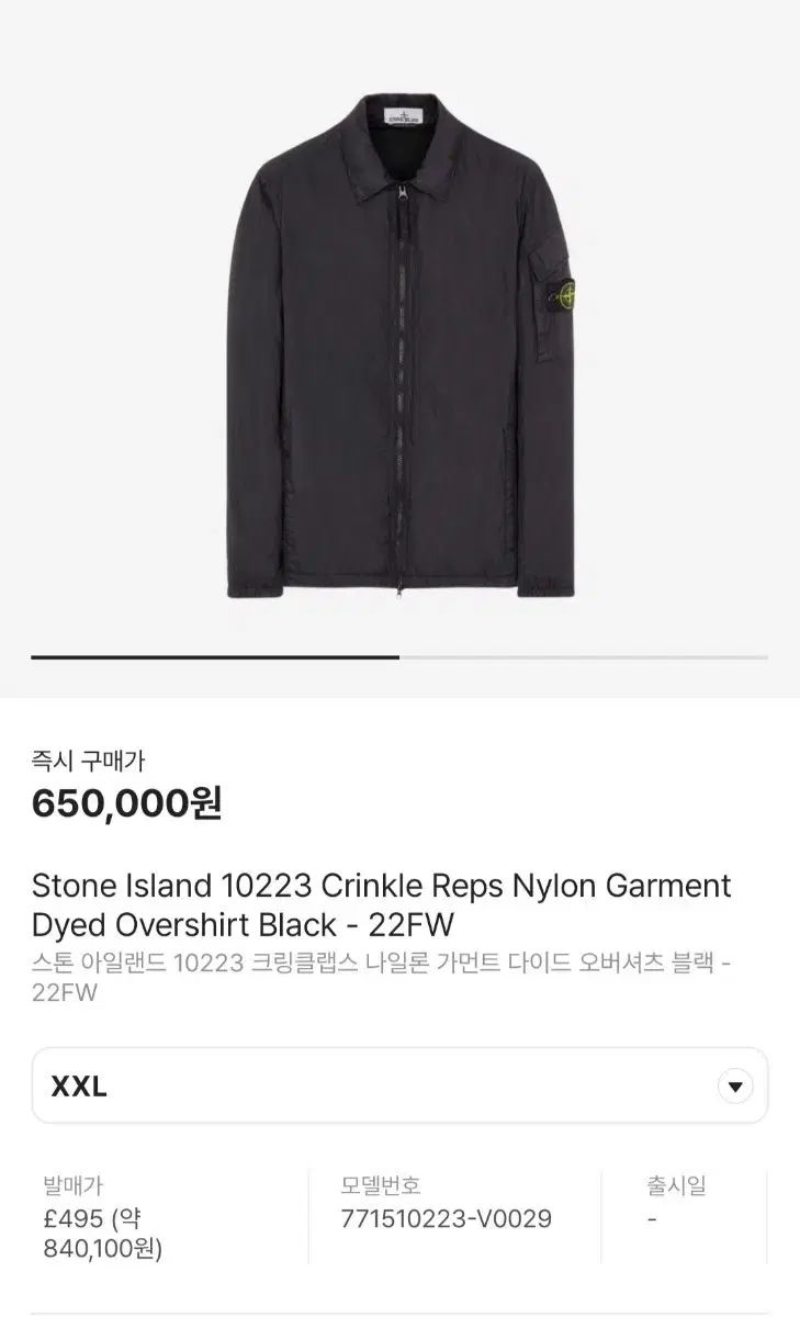 ストーンアイランド 771510223V0029クリンクルレップス ナイロン オーバーサイズシャツ ブラック