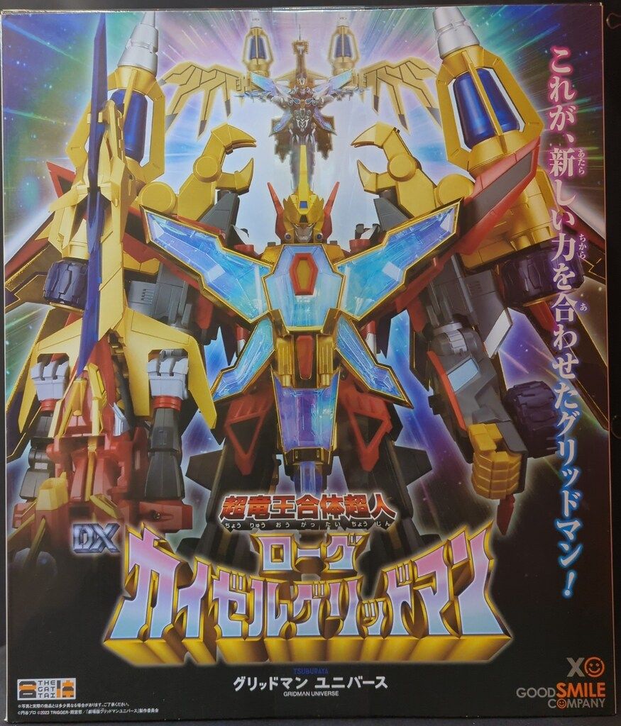 THE合体 超竜王合体超人 ローグカイゼルグリッドマン(スリーブ付き) グッドスマイルカンパニー THE合体 DX 超竜王合体超人 ローグカイゼル