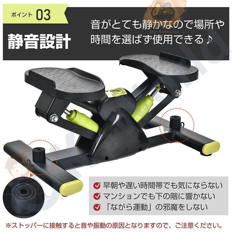 ステッパー サイドステッパー フィットネス 室内 有酸素運動 コンパクト 運動不足 足腰 足踏みマシン 脂肪燃焼 踏み台昇降 家庭用 自宅用 ダイエット器具