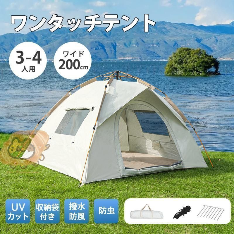 ワンタッチテント フルクローズ 4人用 大型 ドームテント キャンプ アウトドア 紫外線防止 二重層 防水 軽量 折りたたみ バビキュー 公園簡