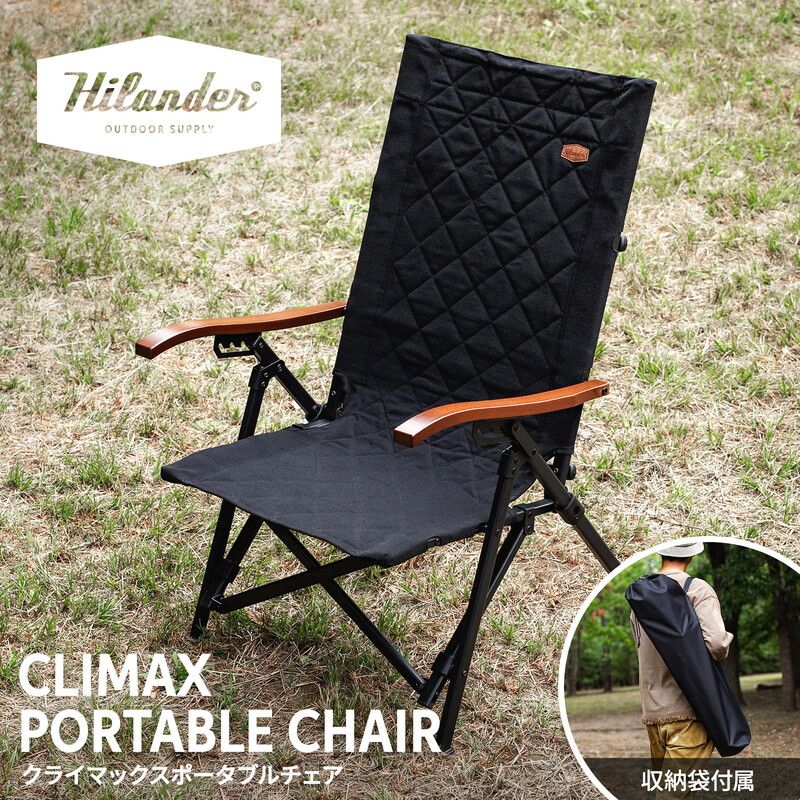Hilander ハイランダー クライマックスポータブルチェア リクライニングチェア 収束式 コンパクト アウトドア 1年保証 ブラック