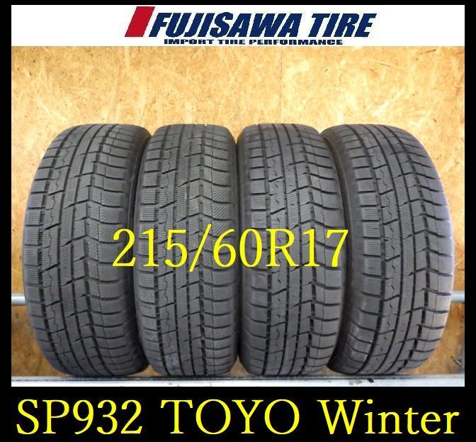 SP932 送料無料●2025年製造 約8部山●TOYO WINTER TRANPATH TX●215|60R17●4本