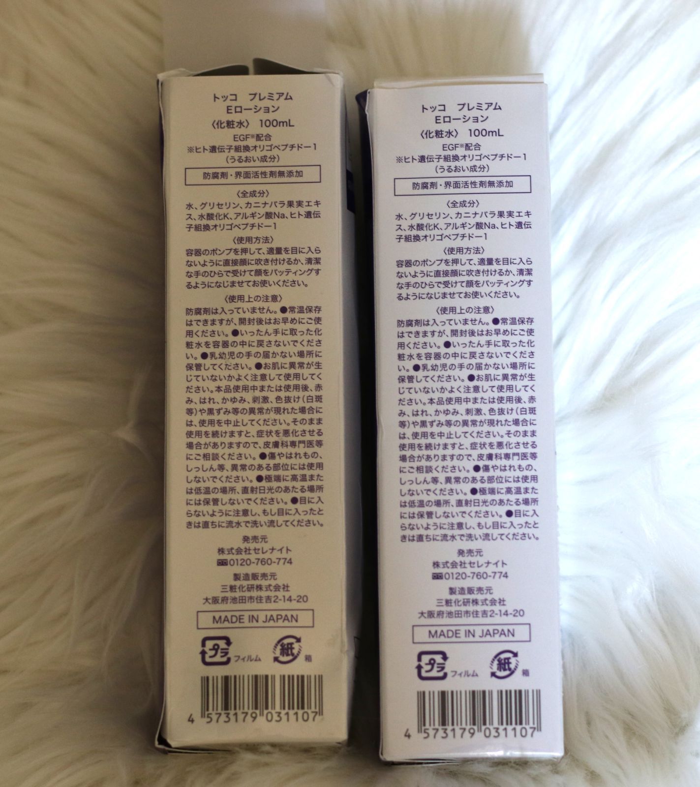 トッコ Eローション 内容量100 ml中約9割程×2箱残っています セット