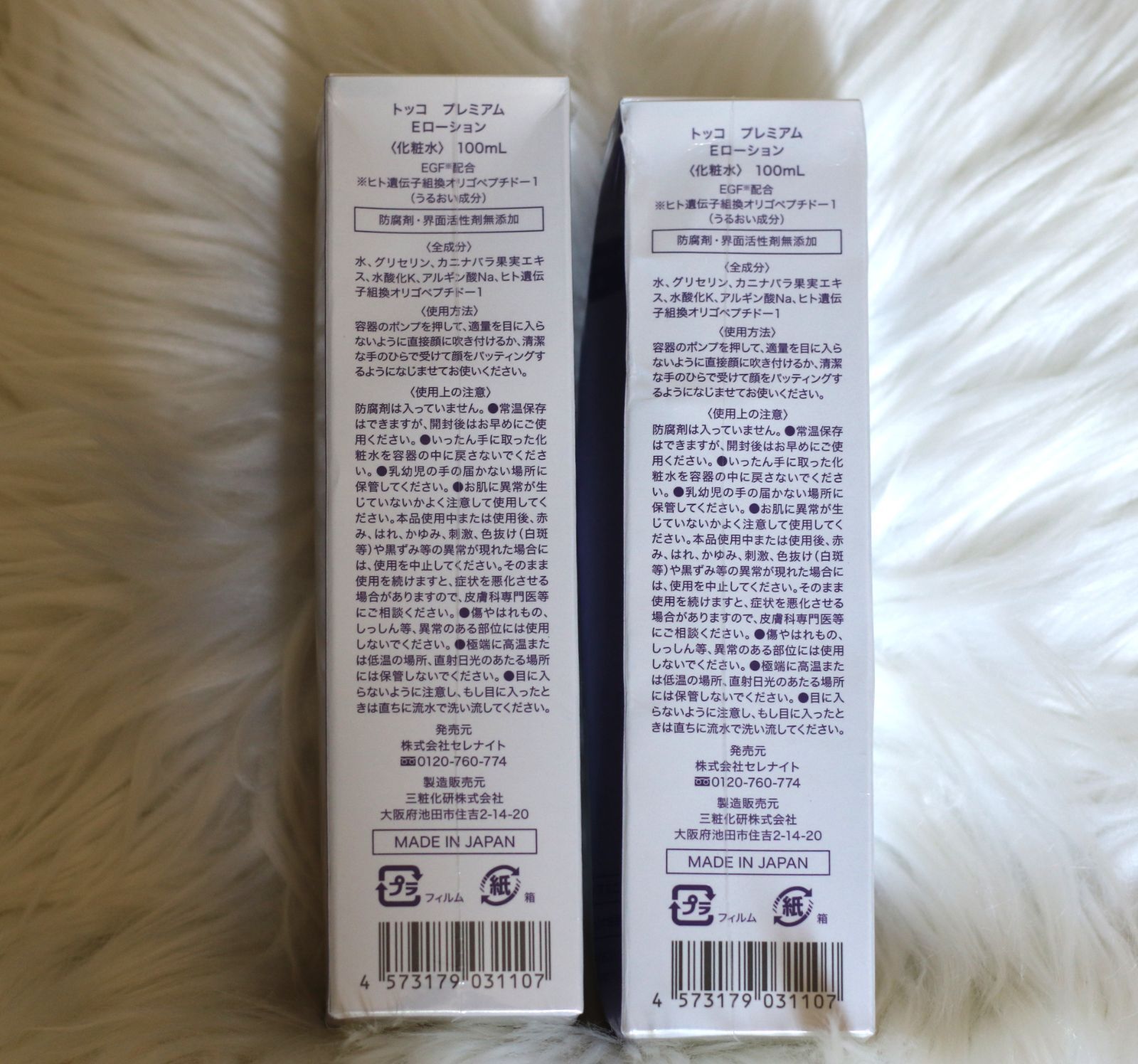 内容量100ｍl×2箱