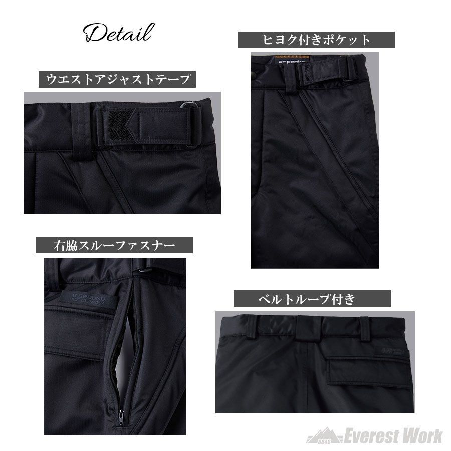 防水防寒パンツ 桑和