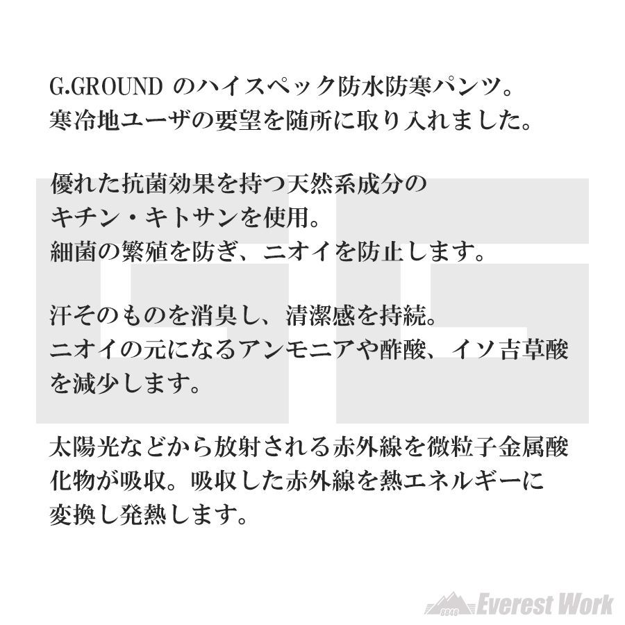 防水防寒パンツ 桑和 SOWA 7114-09 防寒ズボン メンズ 秋冬 撥水パンツ 防水パンツ 抗菌 防臭 消臭 発熱 蓄熱 ボトムス 防寒着 防寒服 作業服 作業着 作業ズボン G.GROUND ジーグラウンド S~LL