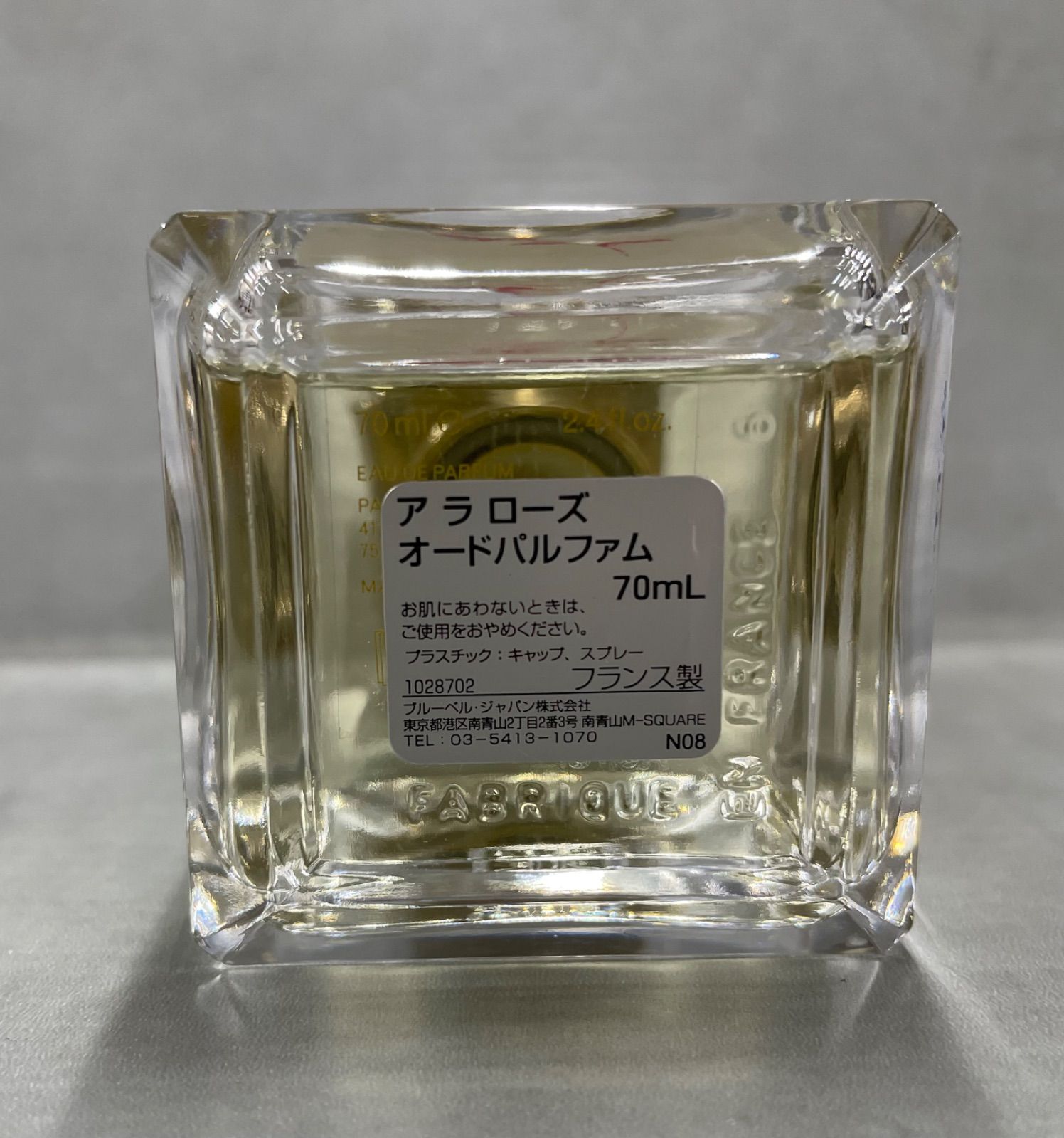 W1528 メゾンフランシスクルジャン MAISON FRANCIS KURKDJIAN ア ラ