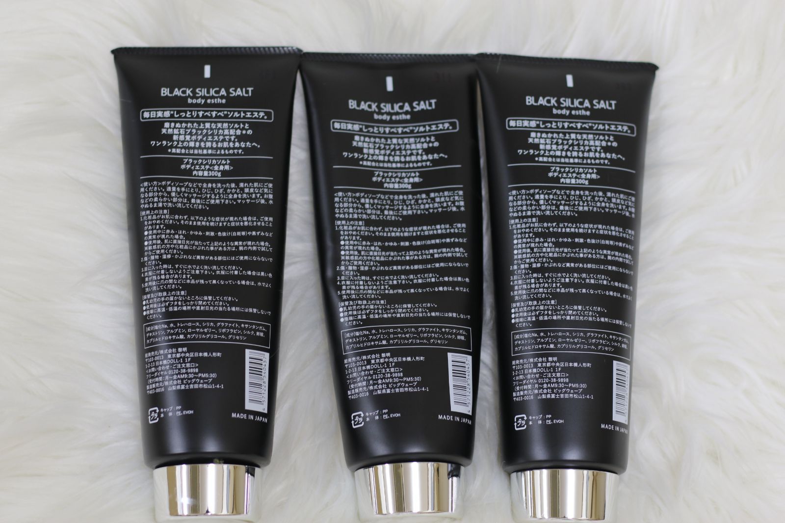 ブラックシリカソルト ボディーエステ 300g×3 BLACK SILICA SALT〈ブラックシリカソルト〉ブラックシリカソルト