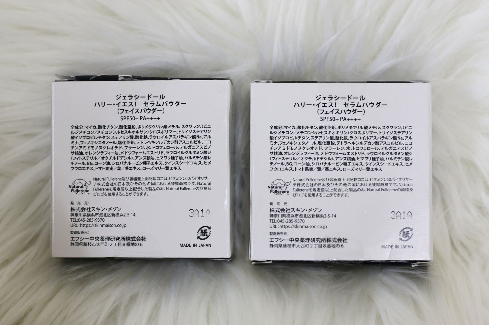 ジェラシードール ハリー イエス セラムパウダー ×2箱 セット