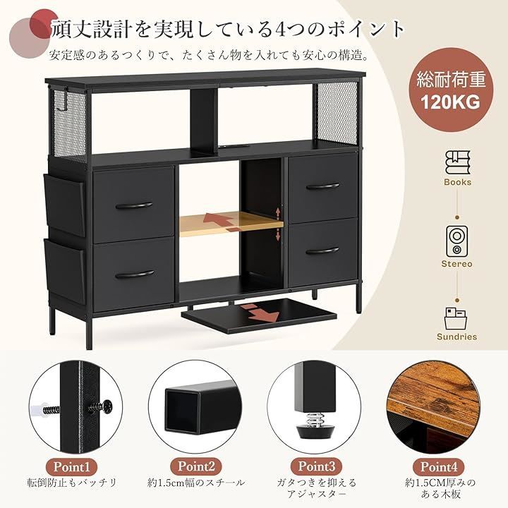 IKIFLY チェスト収納 タンス 棚付き 箪笥リビング収納チェスト LEDライト付き テレビボード おしゃれ 収納ケース 引き出し 大容量 USBポート付き洋服タンス 布製 玄関キャビネット ブラック 幅110CM MARWIL-DEMENAGEMENTS_CH