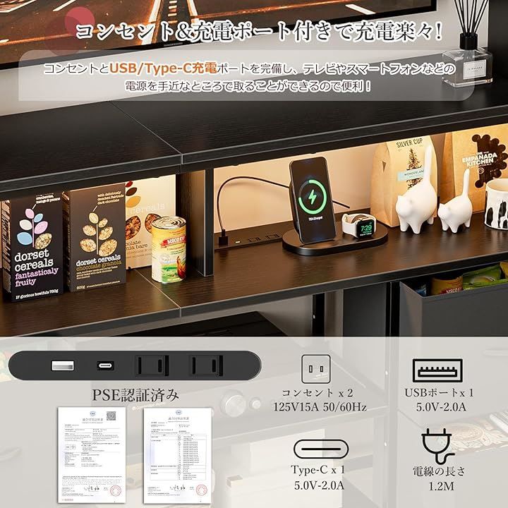 USBポート付き洋服タンス